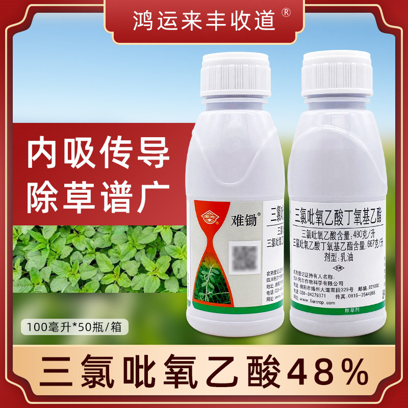 国光难锄除草剂马尼拉草坪除草除阔叶草剂禾本科草坪除杂草剂农药