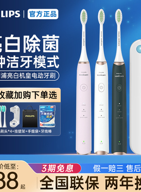 飞利浦电动牙刷HX2461亮白声波震动牙刷情侣款男女用官方正品2451