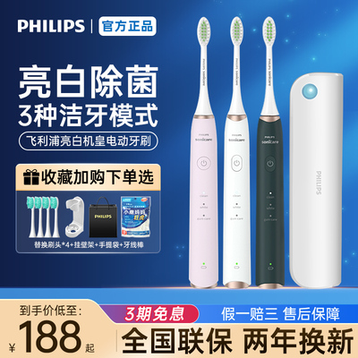 飞利浦亮白机皇电动牙刷HX2461