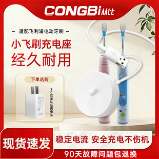 适配飞利浦儿童电动牙刷HX5232/523B/523P感应式充电器线底座配件