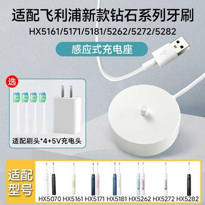 适用飞利浦电动牙刷钻石3系HX5161 5070 5171 5181感应充电器底座