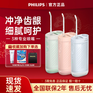 飞利浦水牙线HX3331电动冲牙器小净瓶便携式成人全自动清洁洗牙器