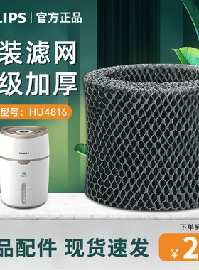 飞利浦加湿器HU4816家用睡眠级智能大容量加湿机滤网FY2402过滤芯