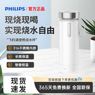 飞利浦便携式烧水壶旅行烧水杯出差酒店恒温保温电热杯家用热水壶