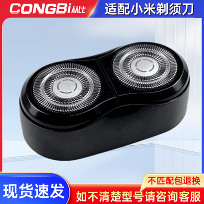 适用小米MIJIA米家剃须刀S100 MSX201刮胡刀双刀头整刀头刀片配件