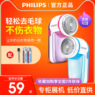 飞利浦家用毛球修剪器除毛打毛器衣物毛球器干电池GC026正品样机