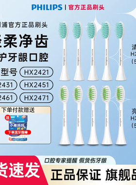 飞利浦电动牙刷HX2451/2471/2481/2421原装刷头替换装HX2035/2025