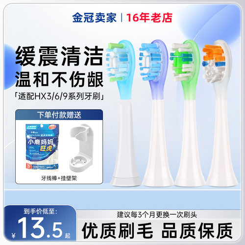 适配飞利浦电动牙刷HX9352/9911/9996/3792刷头HX9043HX9053/9093