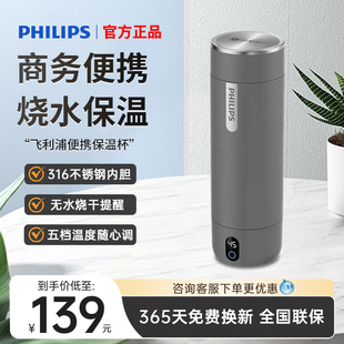 飞利浦烧水杯旅行烧水壶小型便携式电煮杯办公室学生宿舍电热水杯