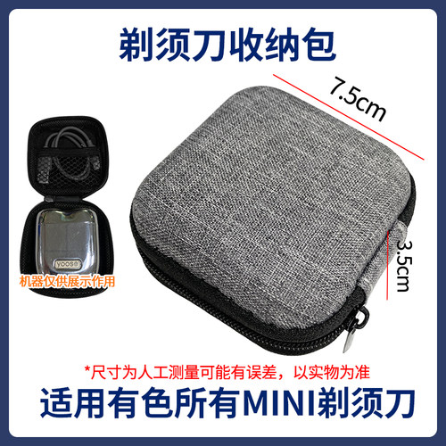 适用yoose有色剃须刀MINI迷你便携刮胡刀旅行盒收纳包防震保护套