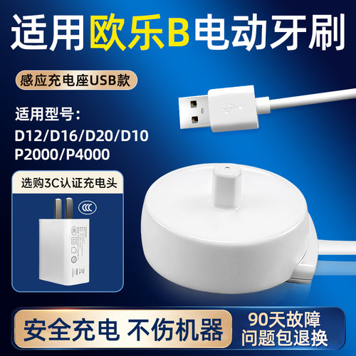 适用OralB欧乐b电动牙刷充电座D12/D16/D100/P2000感应充电器底座