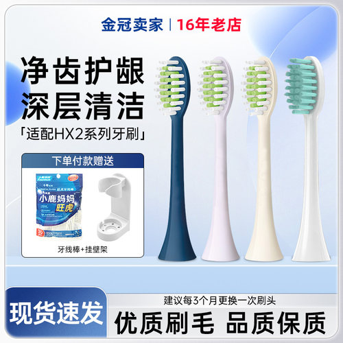 牙刷头替换头小羽刷软毛
