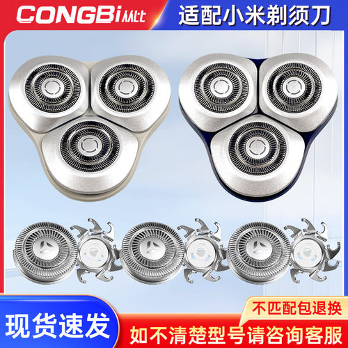 适用于小米MIJIA米家剃须刀S101 S301刮胡刀三刀头整刀头刀片配件