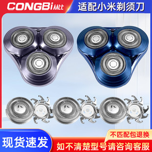 适用于小米MIJIA米家剃须刀S302刮胡刀磁吸式整刀头刀片零件配件