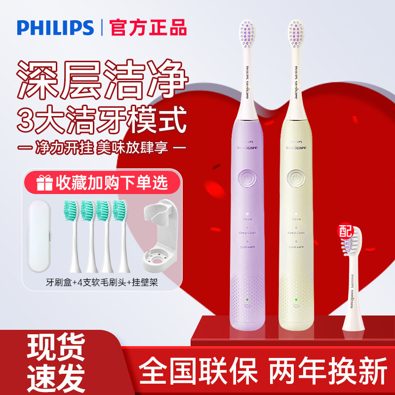 飞利浦电动牙刷HX2411声波全自动软毛充电式情侣款成人男女用正品