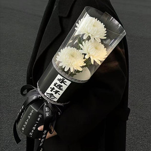 清明节单支鲜花花束包装 纸透明永远怀念花束包花纸 纸菊花祭奠包装