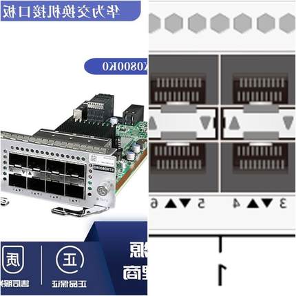 议价出售华为 S7X0800K0 SFP28光接口后插卡8接口10GE SFP+或2接