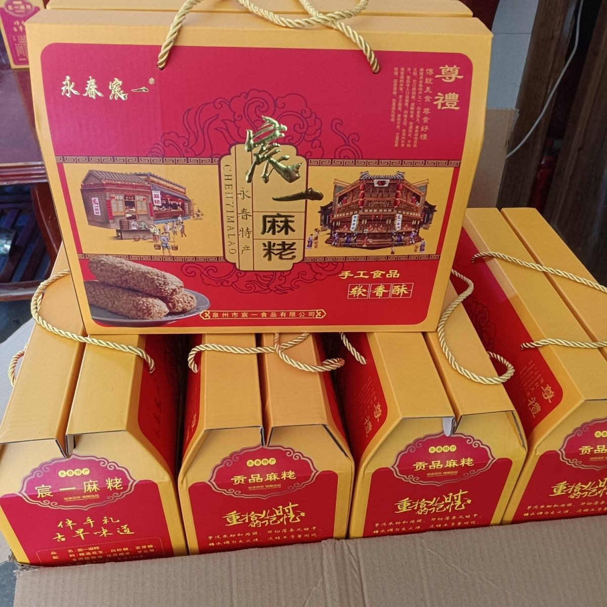 礼盒闽南永春小吃麻枣零食花生传统茶点手工福建糕点特产伴手芝麻