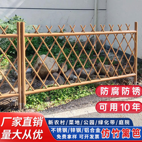 仿竹护栏新农村不锈钢仿竹篱笆菜园栅栏民宿景观镀锌管仿真竹围栏