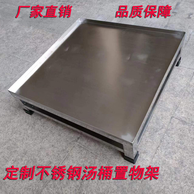 定制简约加厚不锈钢托架托盘底座