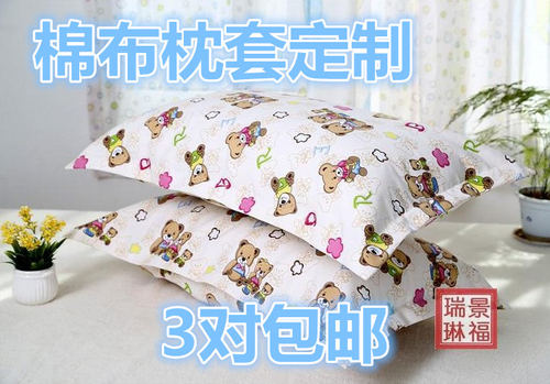 包邮微残定制枕套纯棉布料印花