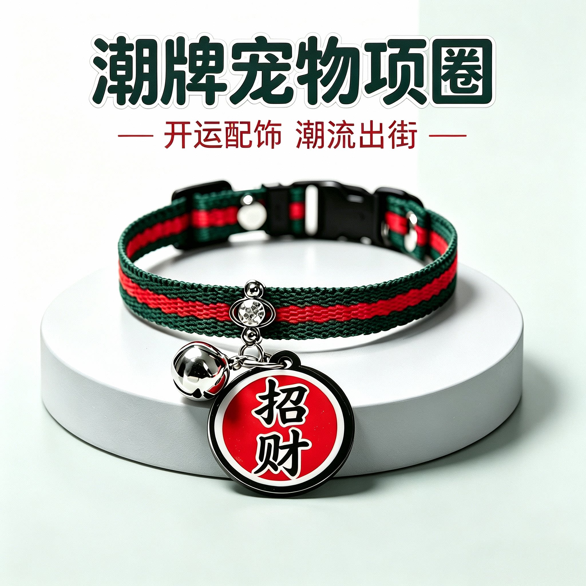 潮牌水钻宠物项圈小狗项圈猫咪带项圈铜铃铛泰迪可爱吊饰猫项圈