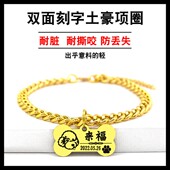宠物铝质猫咪大金项链子狗狗项圈饰品刻字金银防丢失泰迪犬土豪金