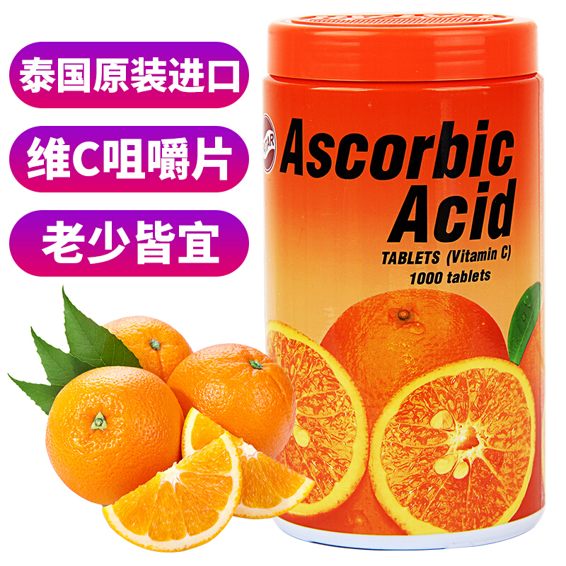 patar葩塔维生素C咀嚼片1000粒瓶