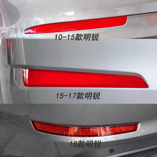 适配10-21款斯柯达新老明锐 后保险杠 后杠灯 反光条 反光板 原装