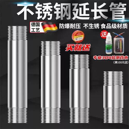 304/316不锈钢管双头外丝4分6分1寸Dn15Dn20Dn25水管套丝延长管配