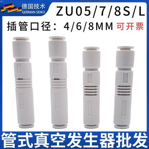 SMC型高效大吸力管式真空发生器ZU05S ZU07S直通负压05/07L高真空