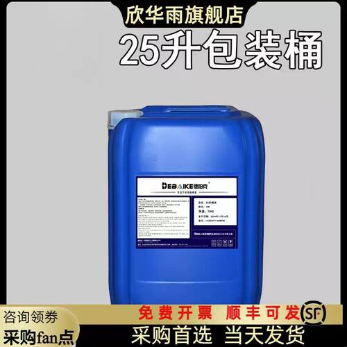 120号白电溶剂油气清洗油手表机械清洗油稀释剂油漆油墨清洗剂
