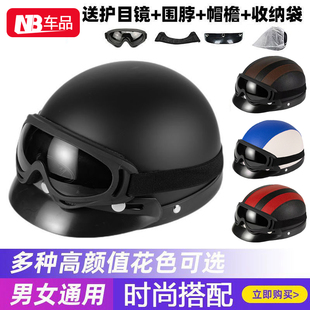 头盔男女复古安全帽四季情侣骑行自行车脚踏车护目镜护耳保暖半盔