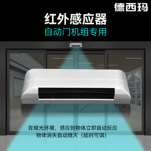 自动门红外感应器安全光幕红外防夹传感器电动平移门防夹感应一体