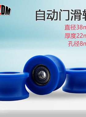 电动门吊轮皮带轮子蓝色松下通用款滑轮尼龙白色聚氨酯静音优质