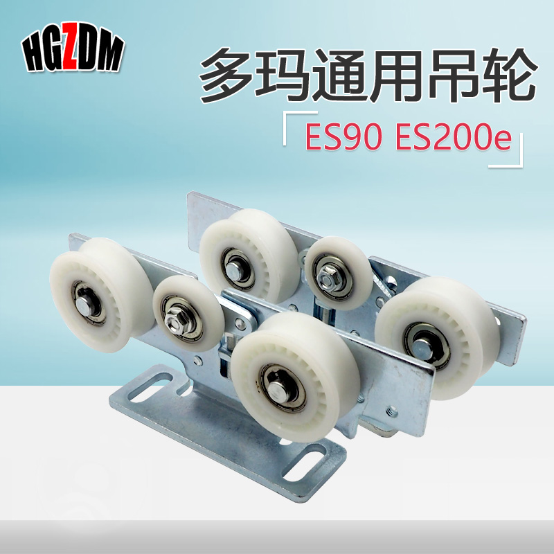 静音ES90自动门吊轮吊件
