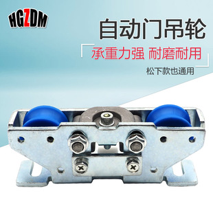 热卖 电动门滑道轨道轮配件滑轮感应门玻璃门吊件自动门皮带轮吊轮