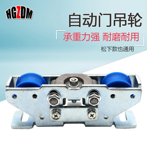 感应门吊件电动门吊轮轨道轮