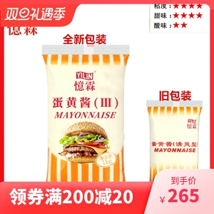 整箱广州忆霖蛋黄酱(清爽型)1kg*16包汉堡蔬菜沙拉寿司清爽沙拉酱