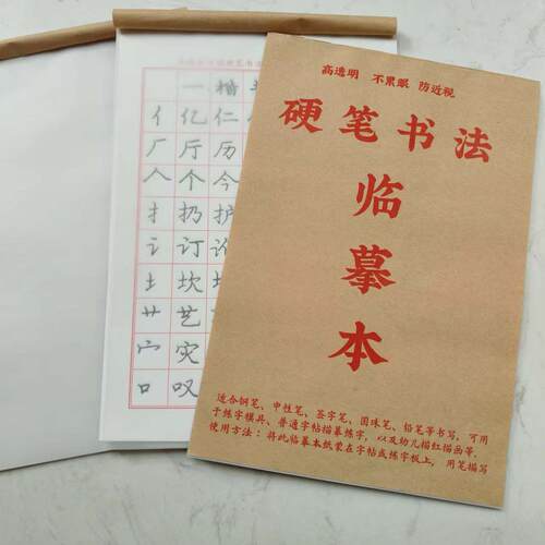 临摹纸硫酸纸练字描图纸不透墨