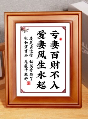 摆件卧室装饰画家和万事兴