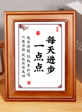 儿童房书房摆件装饰画