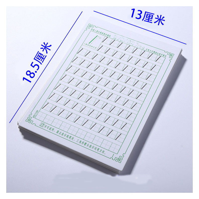 凹槽写字帖楷书学生写字帖
