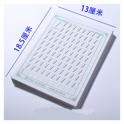 一年级学生语文上册下册生字拼音数字宝宝凹槽描红练字临摹写字帖