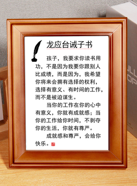 励志诫子书龙应台诸葛亮