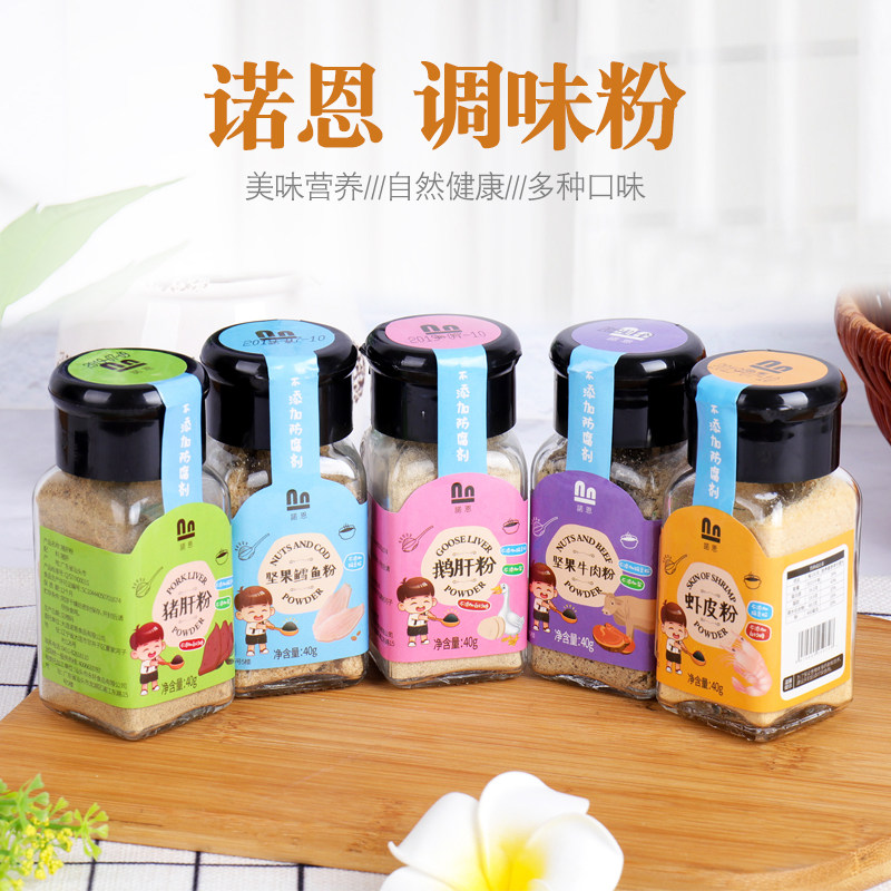 国产诺恩调味粉40g/瓶装儿童辅食营养猪肝粉海苔粉拌饭料调味料
