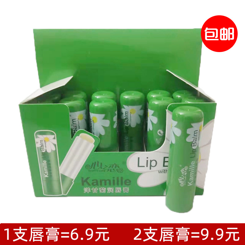 心之恋洋甘菊润唇膏5g保湿滋润补水防嘴唇干裂男女无色护唇膏