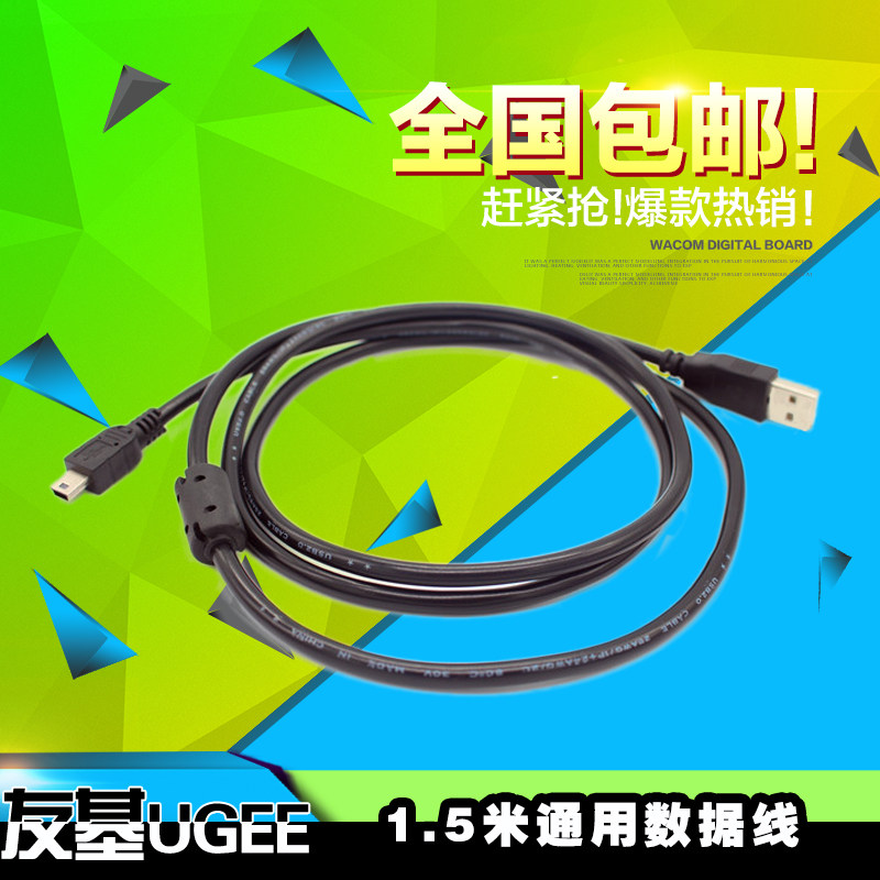友基漫影850 850+ Rainbow3 Rainbow3巧克力通用数据线绘图板配件|msdalam kategori Perkakasan komputer/monitor/Komputer Zhou Bian, input tulisan tangan/papan lukisan - dari Buy2taobao.com untuk memberikan perkhidmatan ejen Taobao profesional membeli
