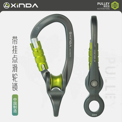 欣达三代H系列带挂点滑轮主锁登山攀岩横渡溜索轴承提拉滑轮锁扣