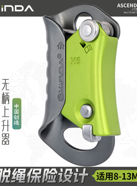 欣达H6无柄手升户外攀岩上升器登山救援SRT专业装备绳索上升器